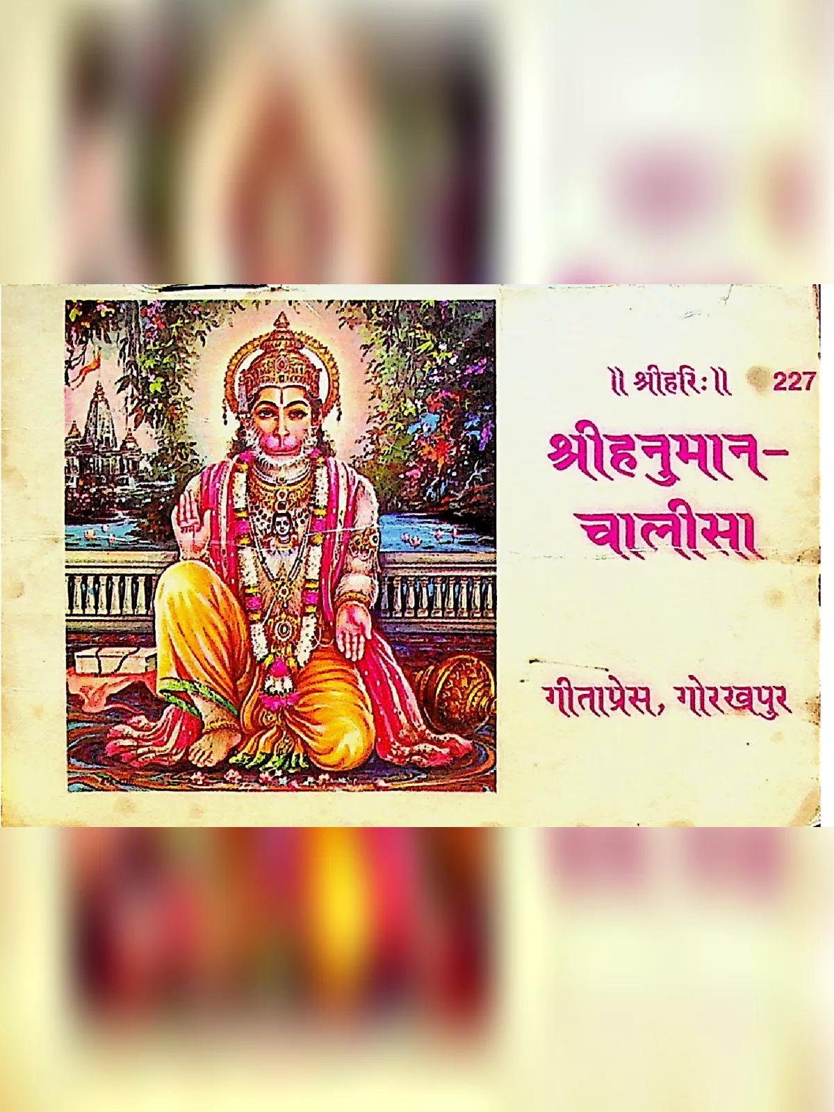 hanuman-chalisa-gita-press-gorakhpur-pdf