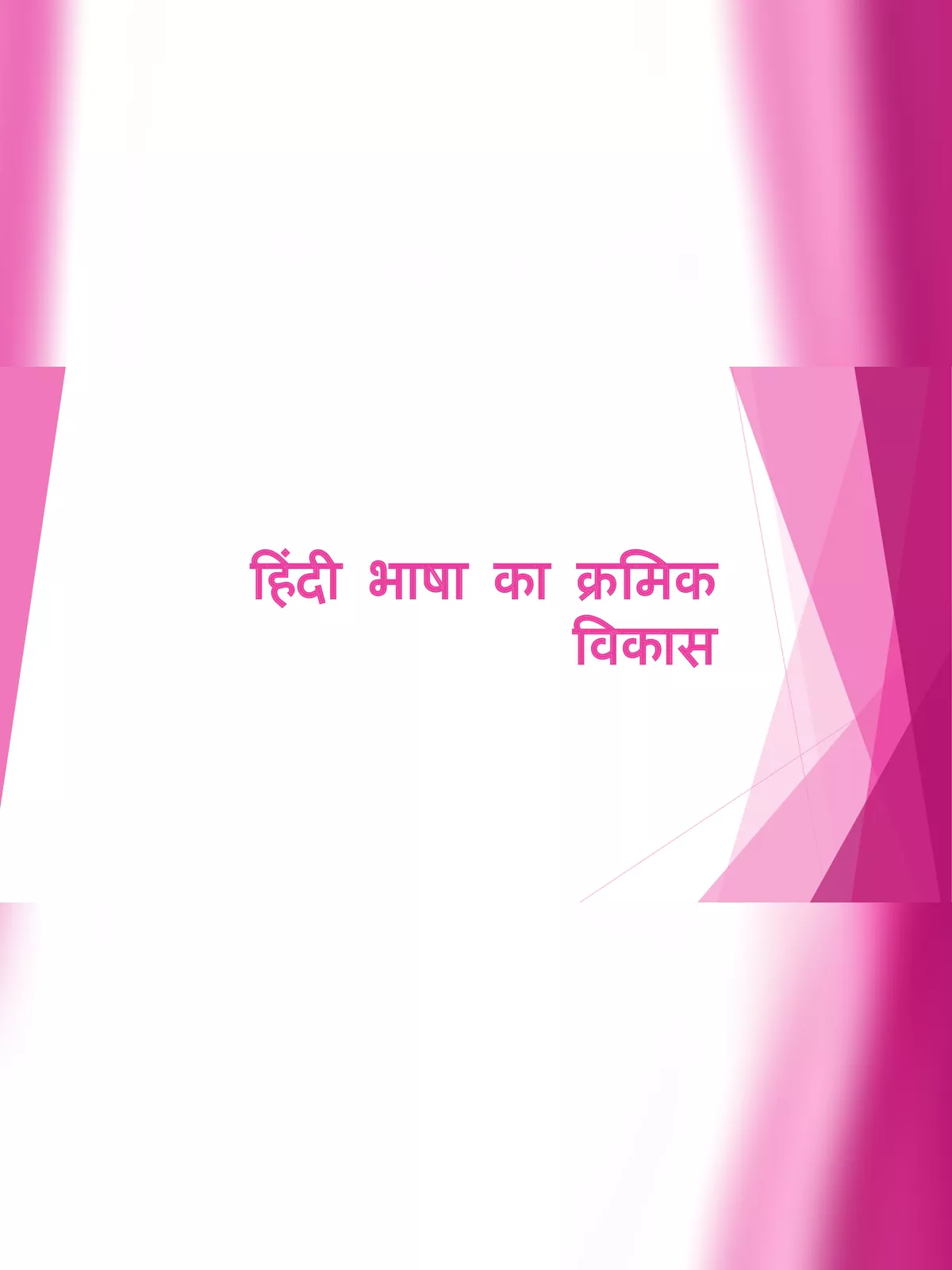 hindi-bhasha-ka-vikas-pdf