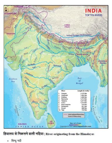 Indian Rivers Map in Hindi PDF