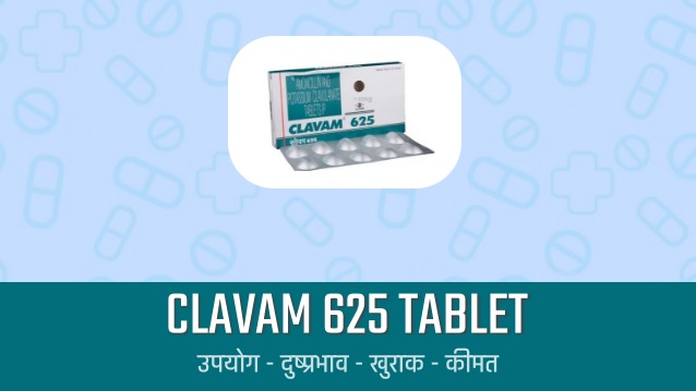 CLAVAM 625 TABLET IN HINDI