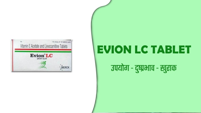 EVION lc tablet in hindi