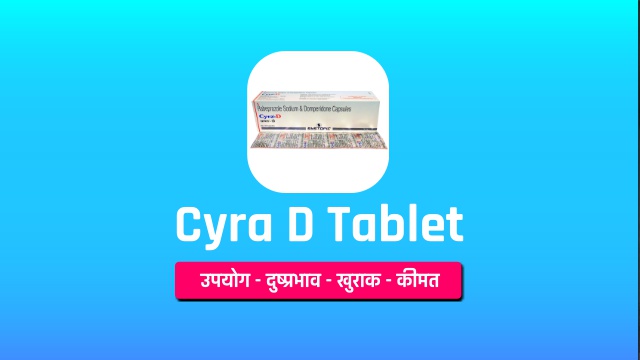 Cyra D Tablet in hindi