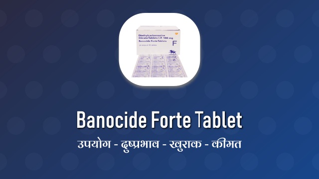 banocide forte tablet in hindi