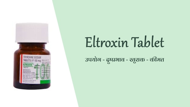 Eltroxin Tablet in hindi