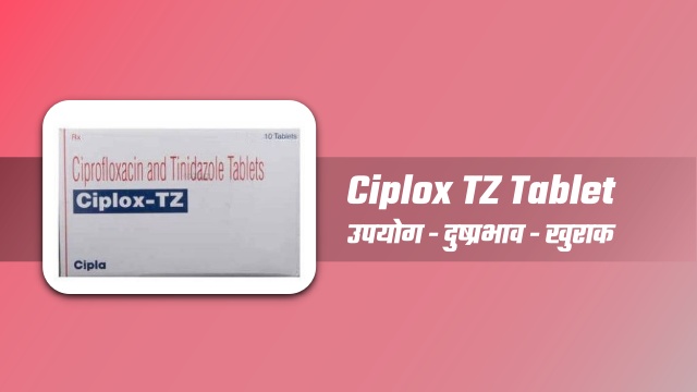 Ciplox TZ Tablet in hindi