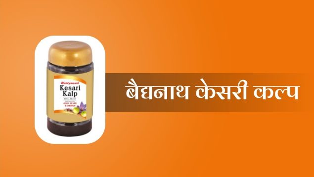 Baidyanath Kesari Kalp Chwanprash in Hindi